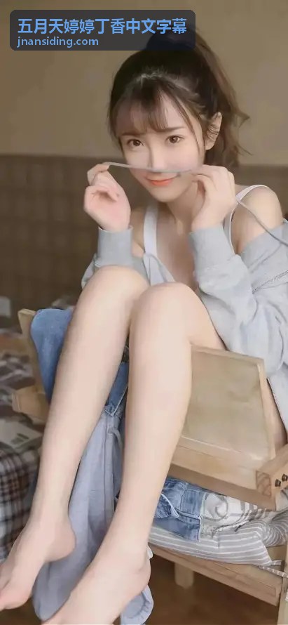 五月天婷婷丁香中文字幕核心内容
